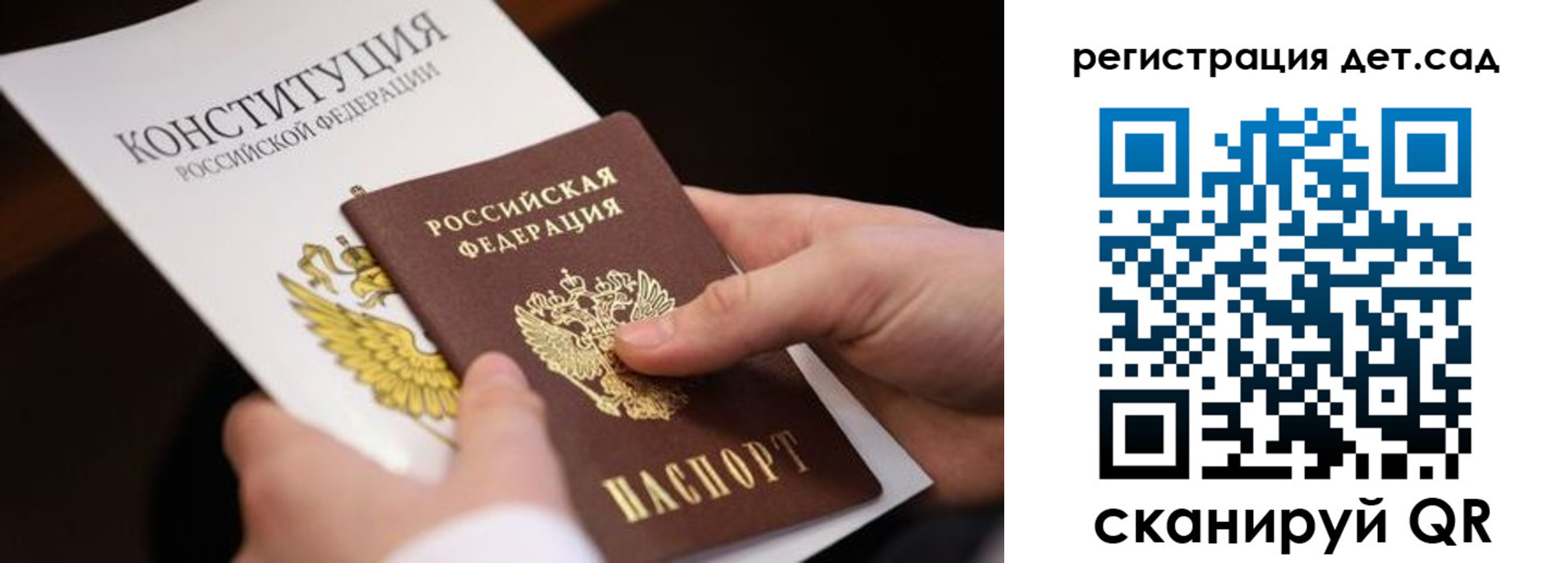регистрация для дет. сада в Новочебоксарске