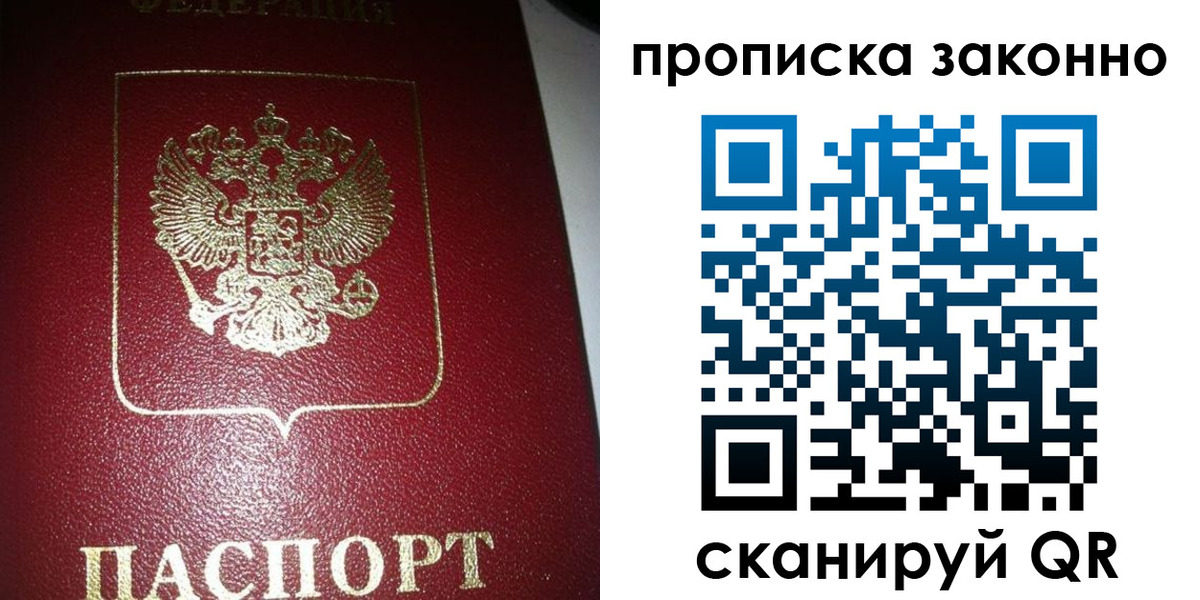 прописка гарантия в Новочебоксарске